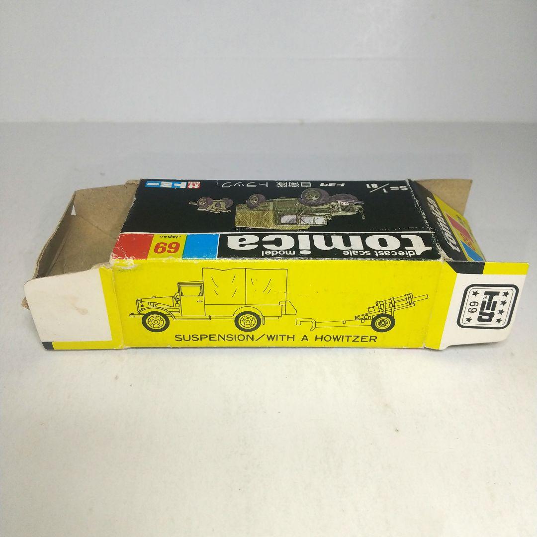 3388)トミカ 黒箱 日本製 トヨタ 自衛隊 トラック 大砲付 - メルカリ