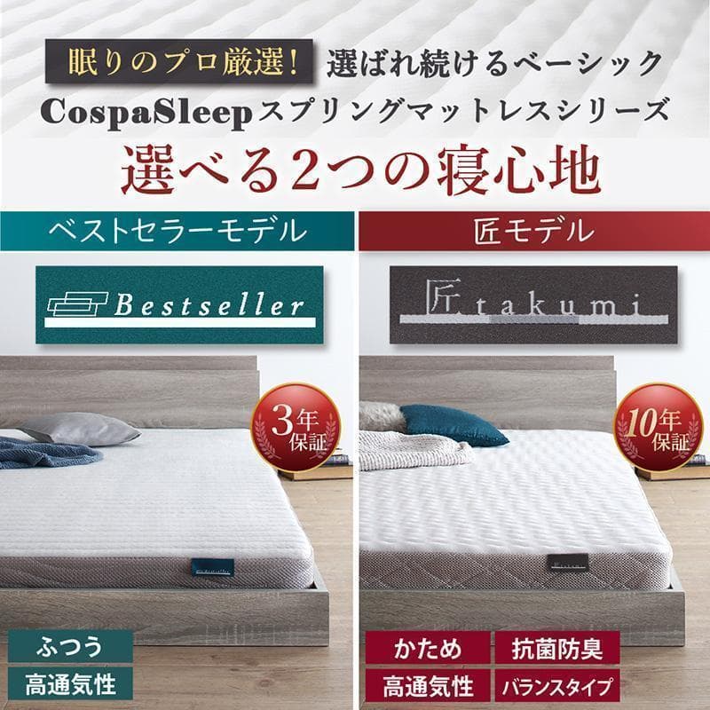 セール！新品 送料込み セミダブルベッド マットレス付 棚 コンセント付 SG