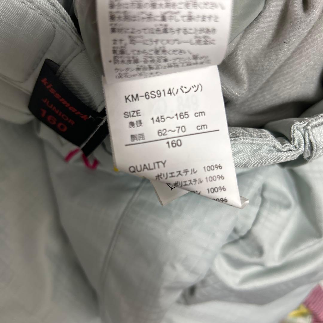 Kissmark スノーボードウェア・グローブセット