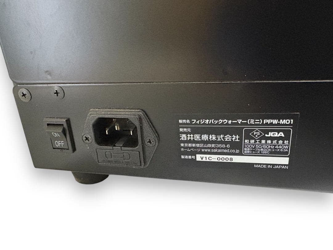 ☆美品　フィジオパックウォーマーミニ　PPW-M01