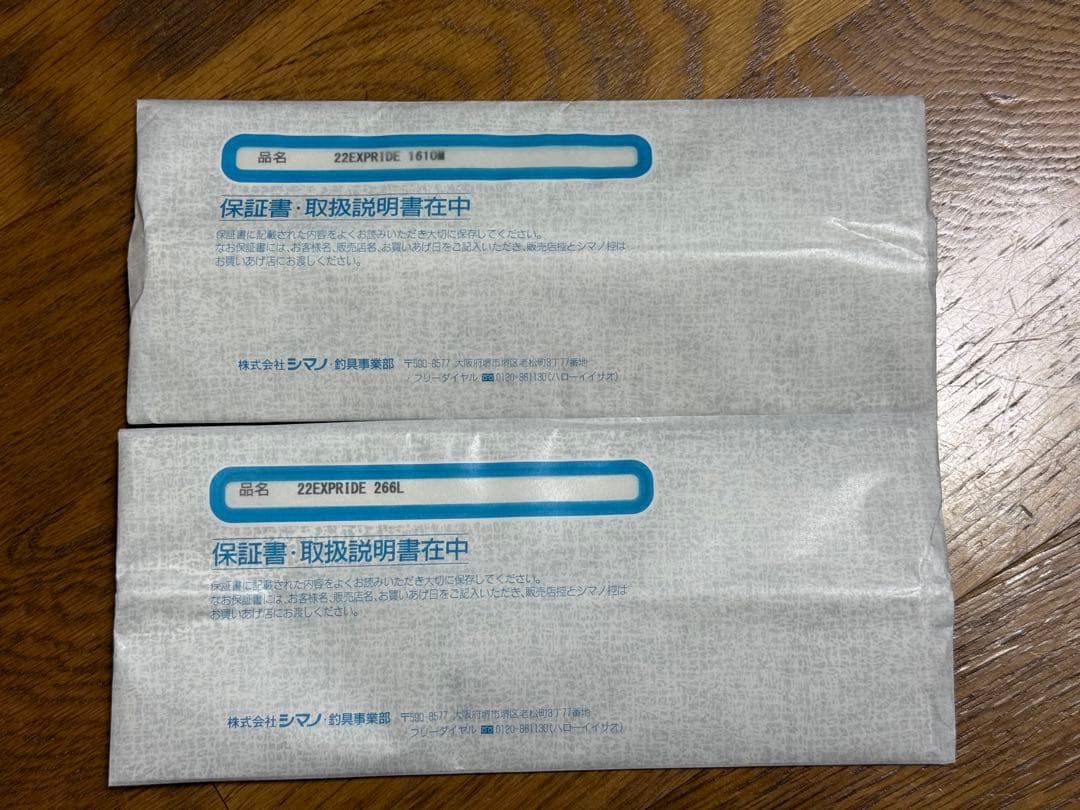 セール・手渡し】22 エクスプライド 1610M&266L シマノ - メルカリ
