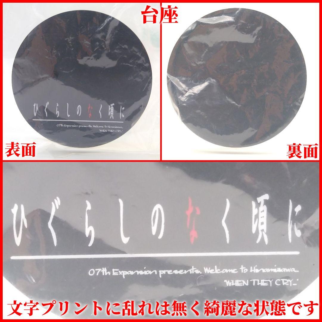 未開封 フィギュア ひぐらしのなく頃に 園崎 魅音 コレクト700 竜騎士