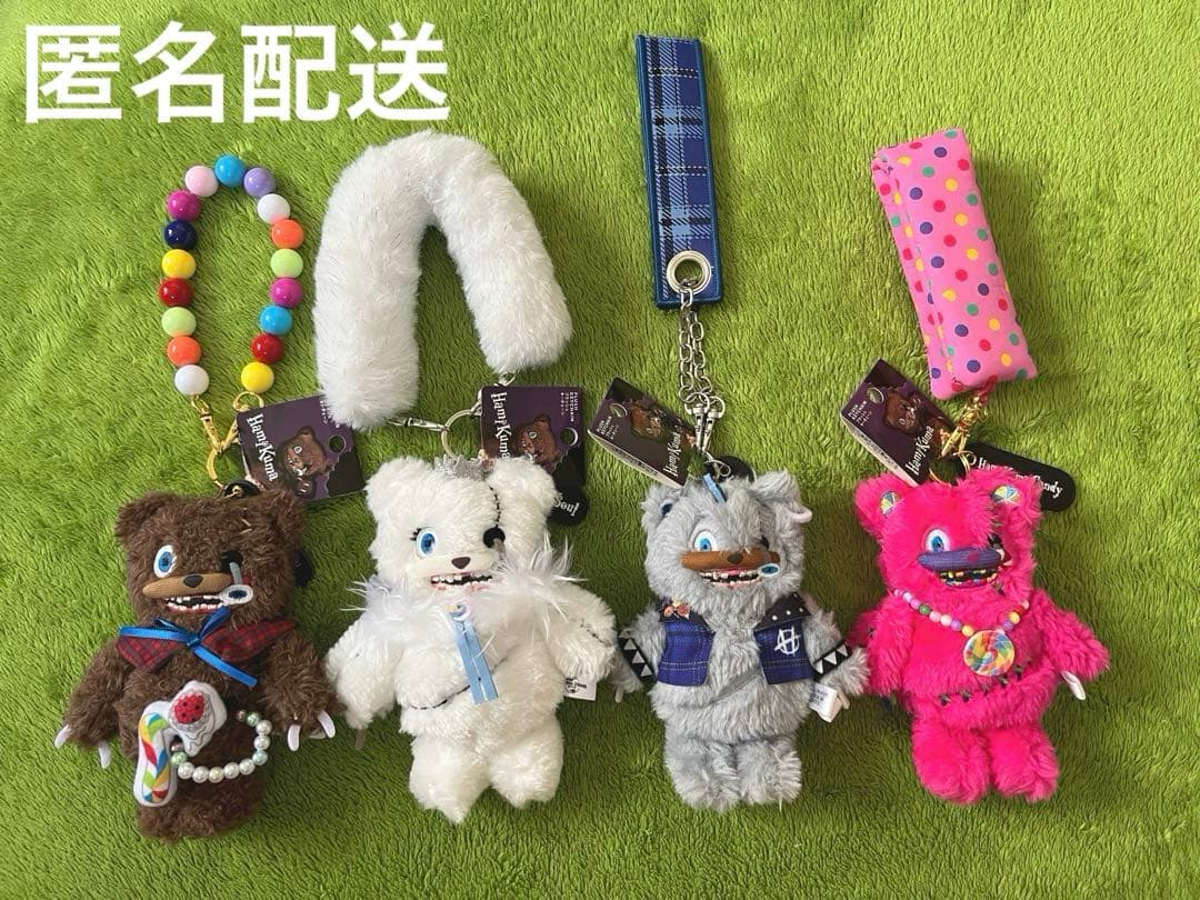 【匿名配送】ハミクマ　キーチェーン　4種セット