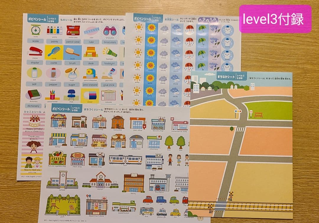 ポピーKids English レベル1、2、3全巻セット＋ポピペン2本