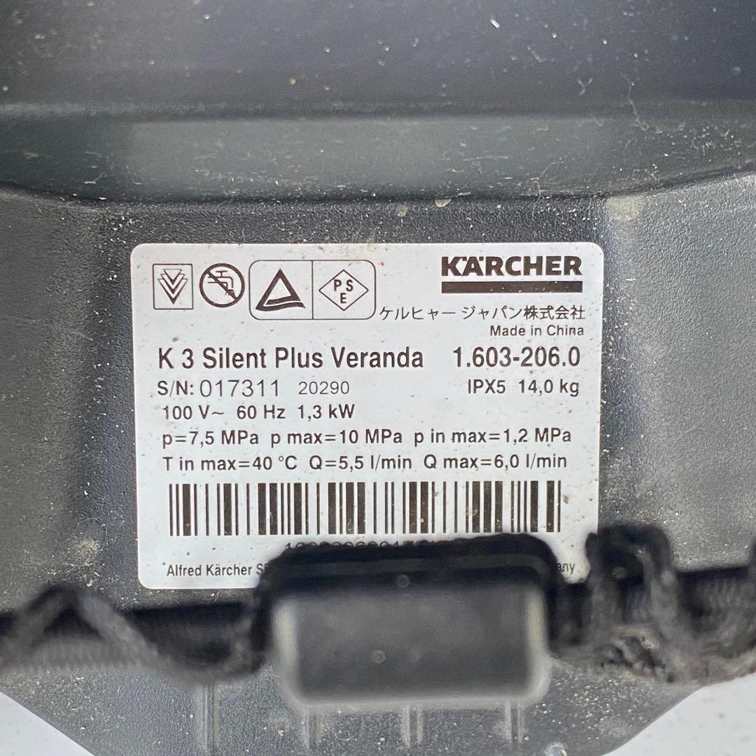 ◎ケルヒャー 高圧洗浄機 K3 サイレント 60Hz 西日本専用