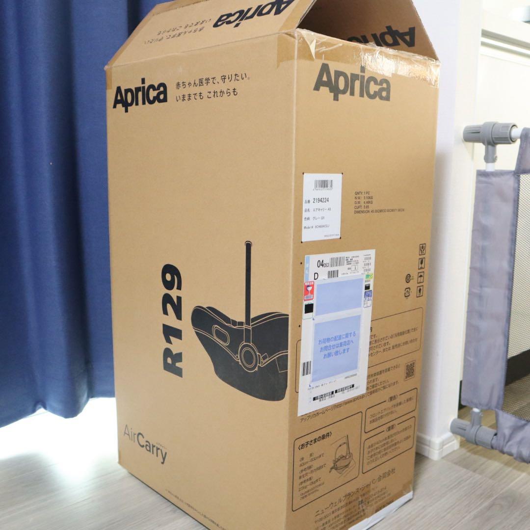 【美品】アップリカ チャイルドシート エアキャリー AB グレー