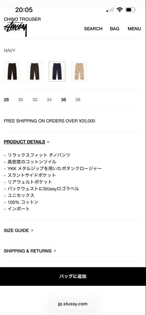 ツヨシ STUSSY 25秋冬 チノ トラウザー パンツ ネイビー 32