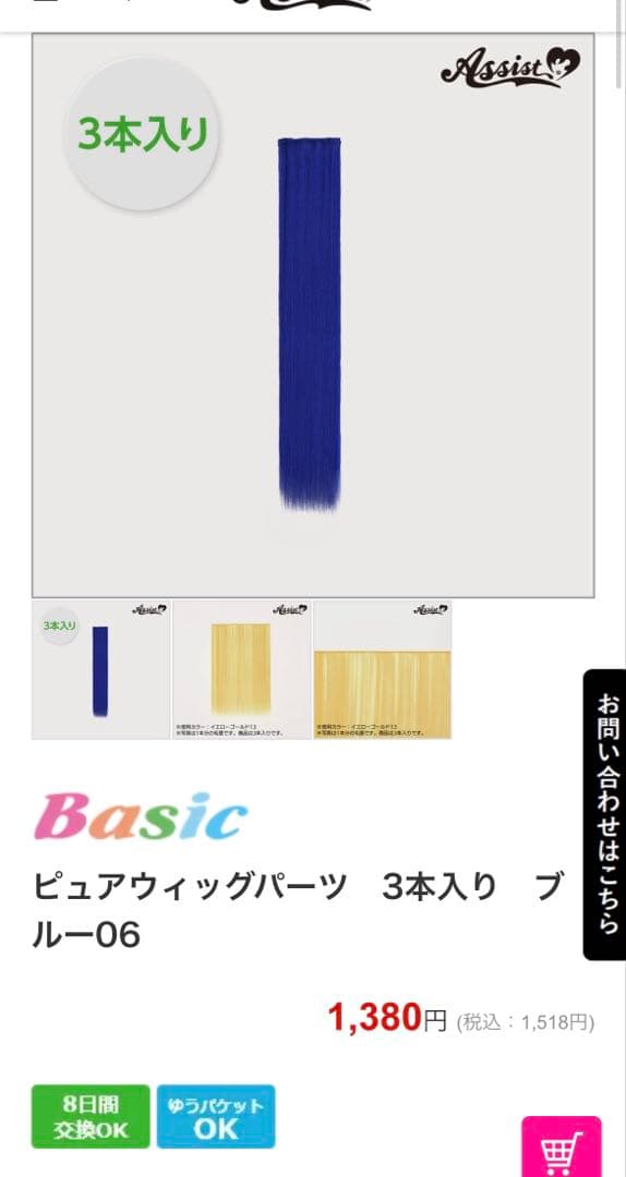 れもん様 オーダーウィッグ 《大慶直胤ミュ》