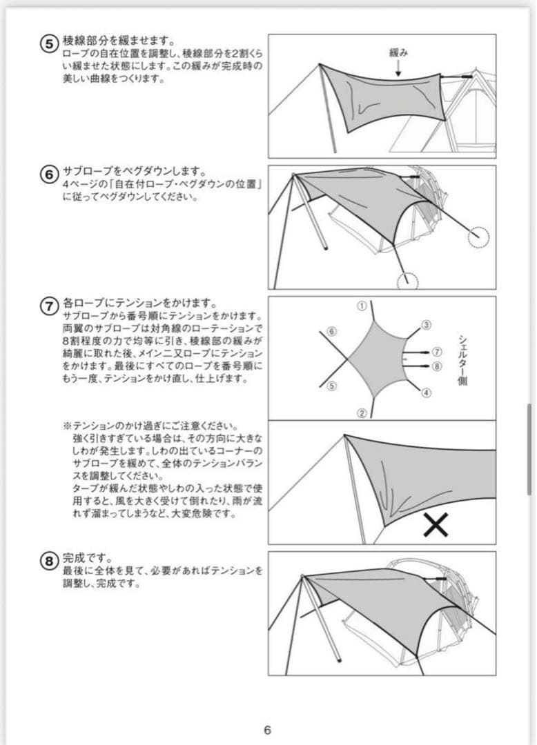 スノーピーク Connect Tarp Hexa Ivory
