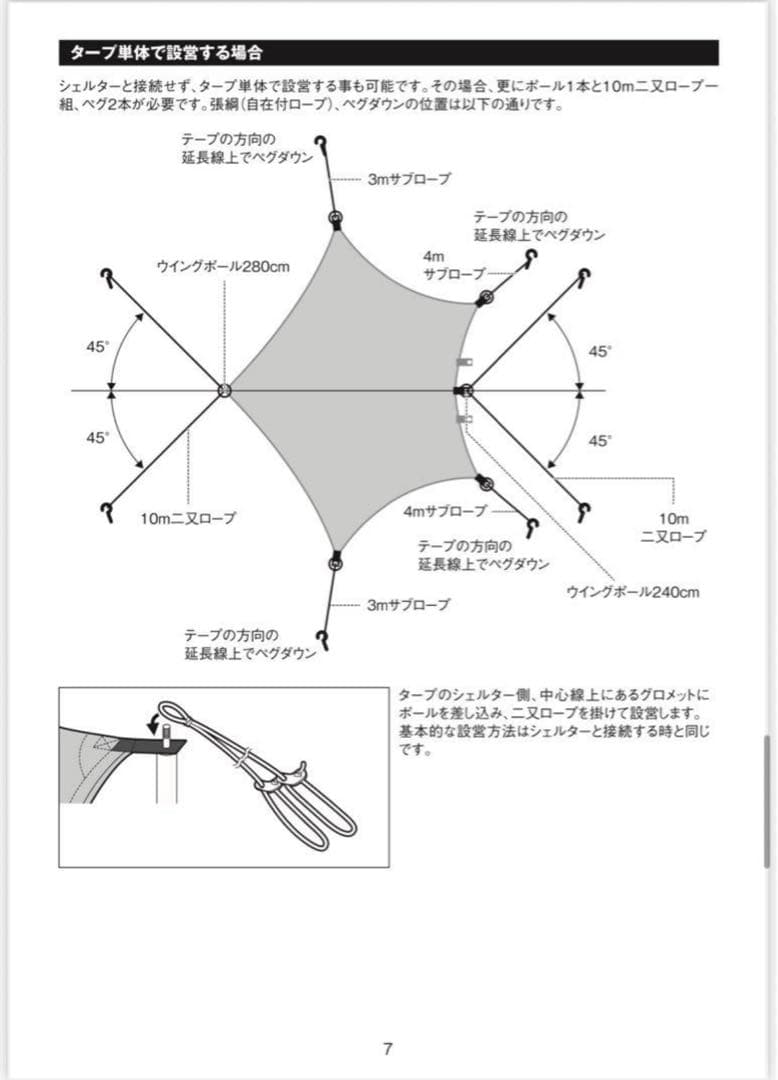 スノーピーク Connect Tarp Hexa Ivory