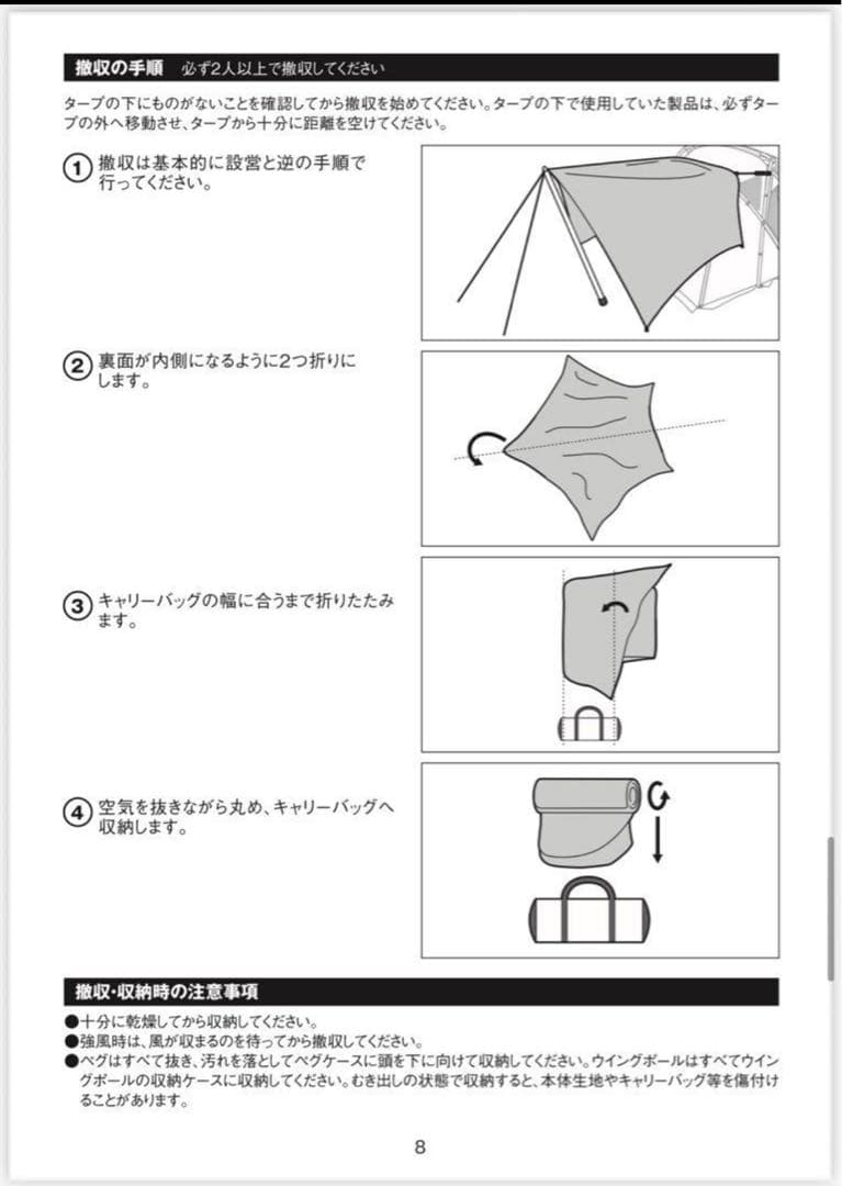 スノーピーク Connect Tarp Hexa Ivory