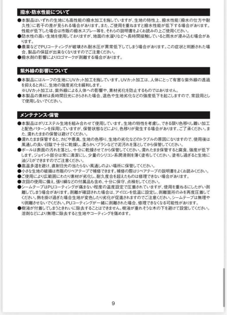 スノーピーク Connect Tarp Hexa Ivory