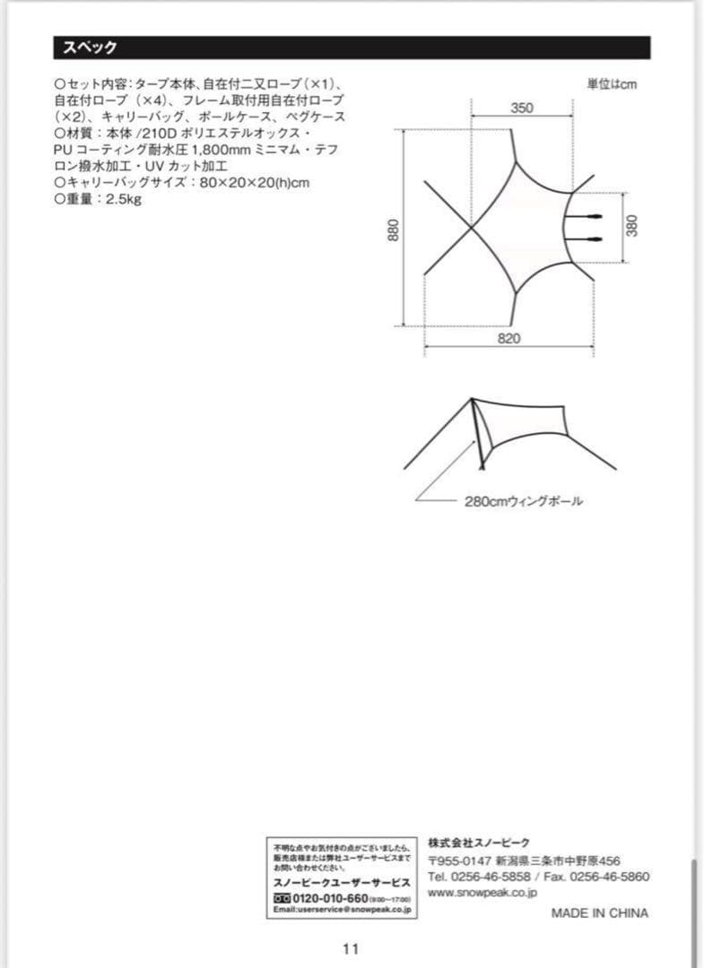 スノーピーク Connect Tarp Hexa Ivory