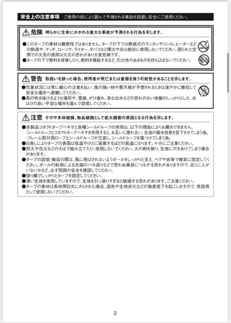 スノーピーク Connect Tarp Hexa Ivory