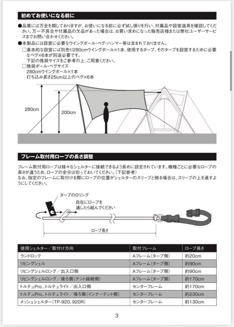 スノーピーク Connect Tarp Hexa Ivory
