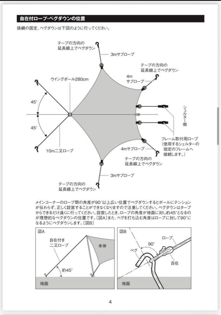 スノーピーク Connect Tarp Hexa Ivory