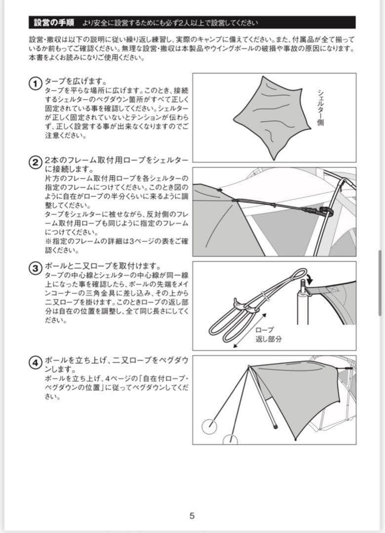 スノーピーク Connect Tarp Hexa Ivory