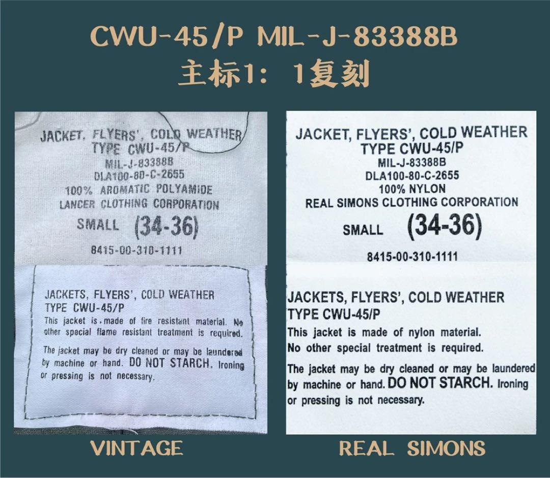 Sサイズ黒CWU45P初年度型復刻 MIL83388B フライトジャケット