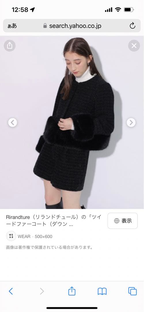 Rirandture ツイードファーコート - メルカリ