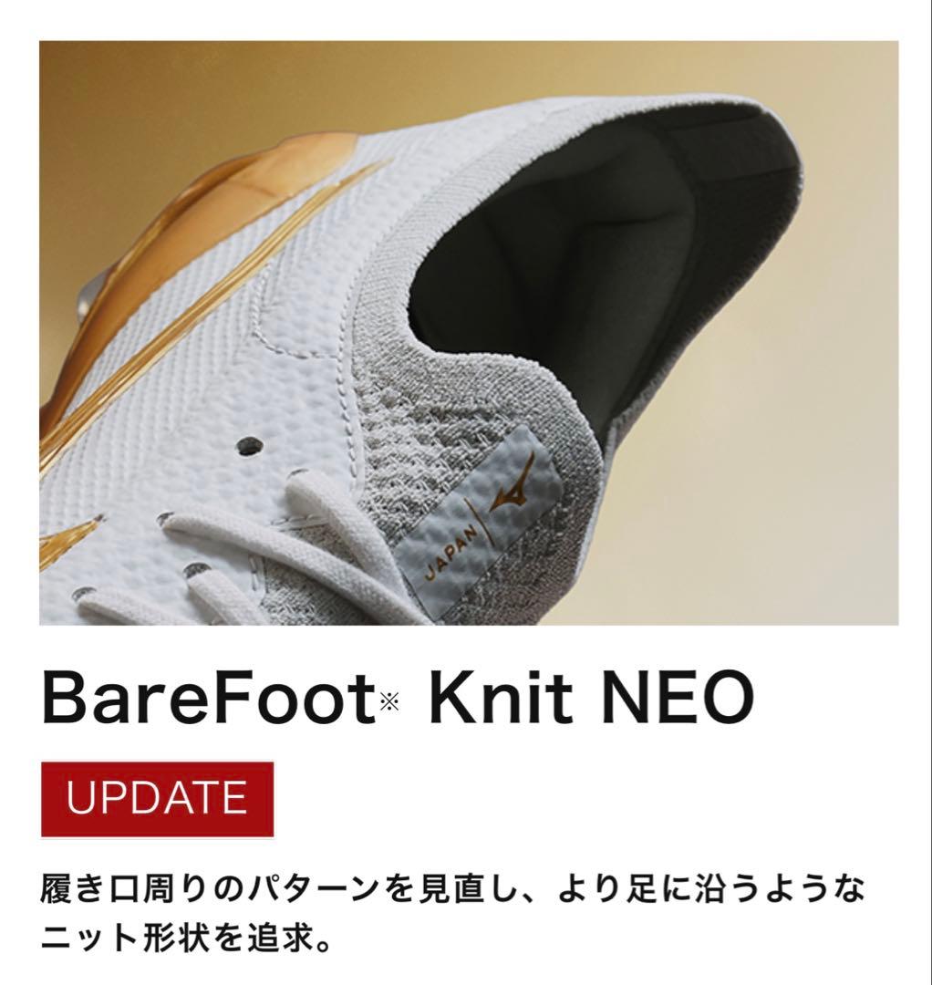 新品未使用☆ Mizuno モレリアネオ 4 ベータ JAPAN 26.5cm