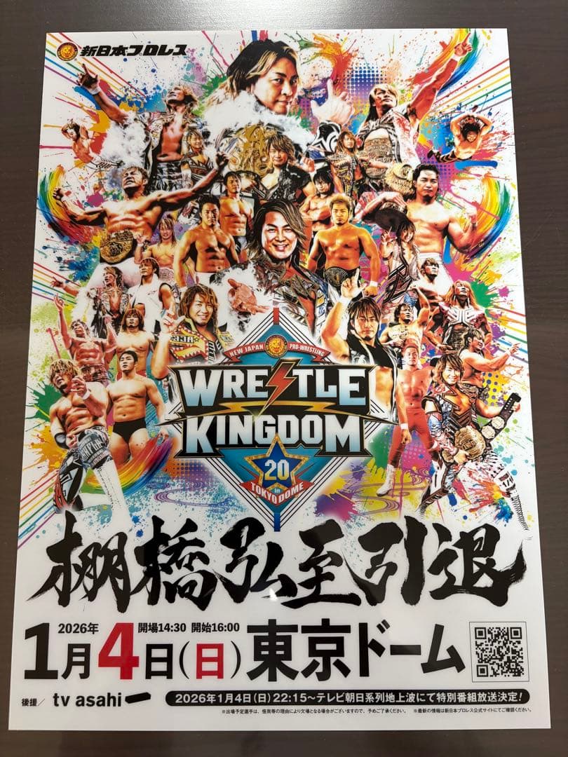 新日本プロレス 棚橋弘至引退 東京ドーム 大会記念パンフレット 配布物
