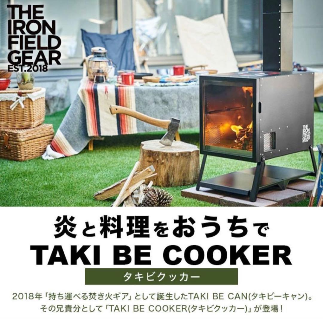薪ストーブ　【新品】TAKI BE COOKER グローブ　ホーロー鉄板付き