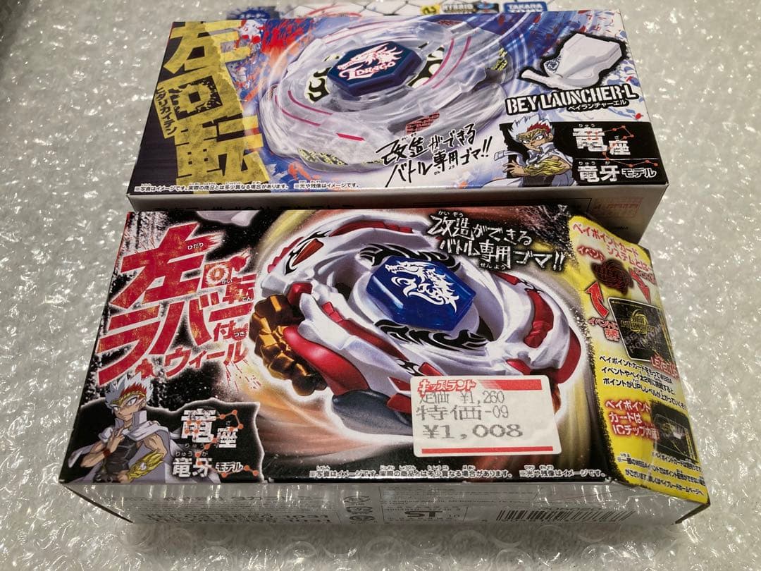 新品未開封 国内正規品 メタルファイトベイブレード メテオエルドラゴ