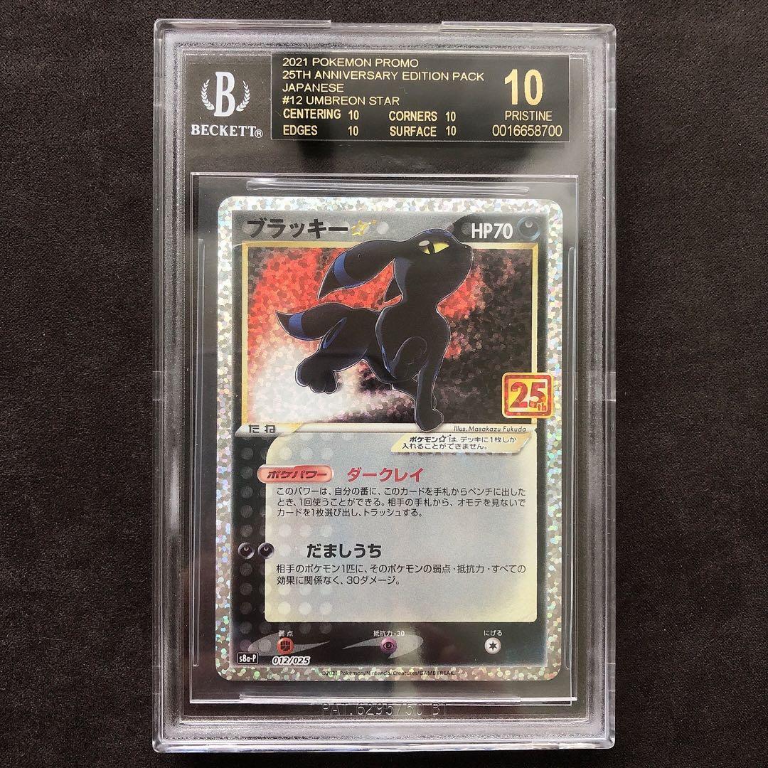 クレイバースト ナンジャモ SAR PSA10 ＝ BGS 金 ゴールドラべル