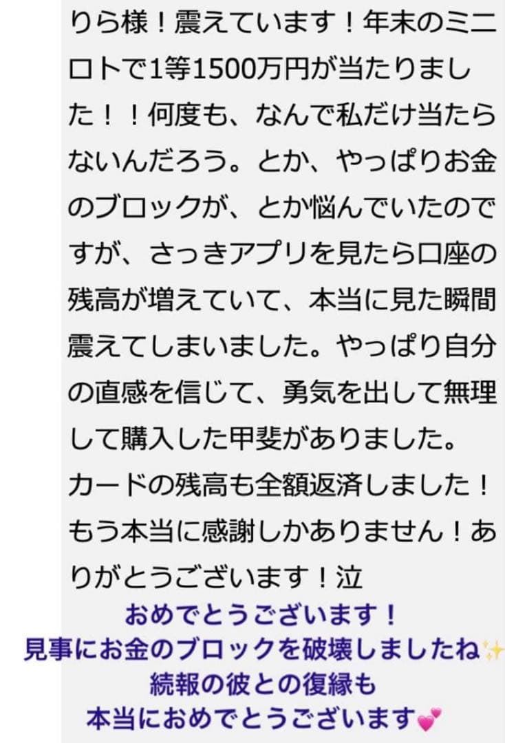 【幻の術師研磨✨7770日金運祈祷】超神展開が起きる人だけに表示！五爪龍神白天珠