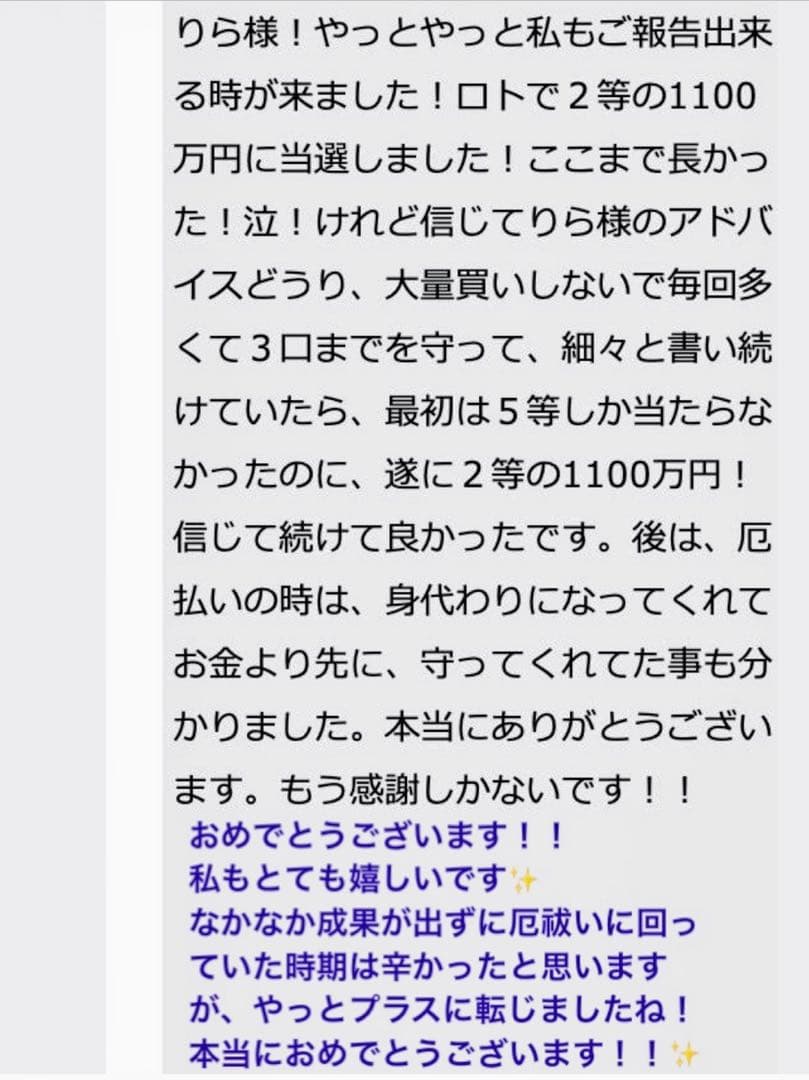 【幻の術師研磨✨7770日金運祈祷】超神展開が起きる人だけに表示！五爪龍神白天珠