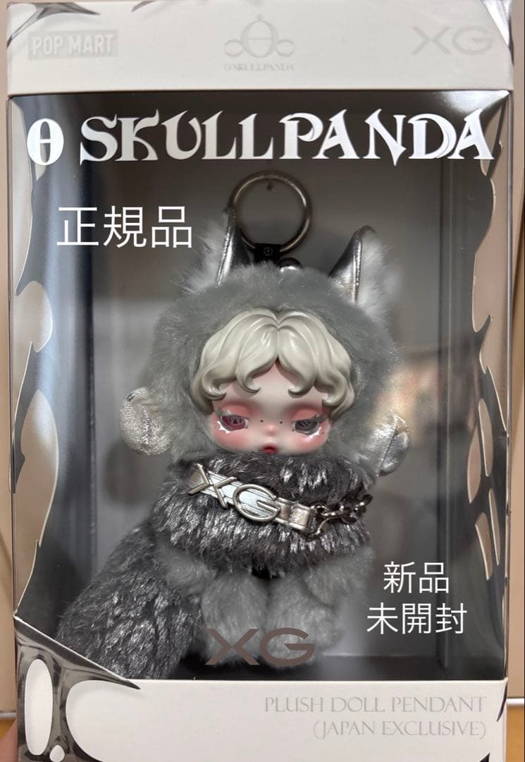 正規品】SKULLPANDA スカルパンダ XG POPMART 日本限定 - メルカリ