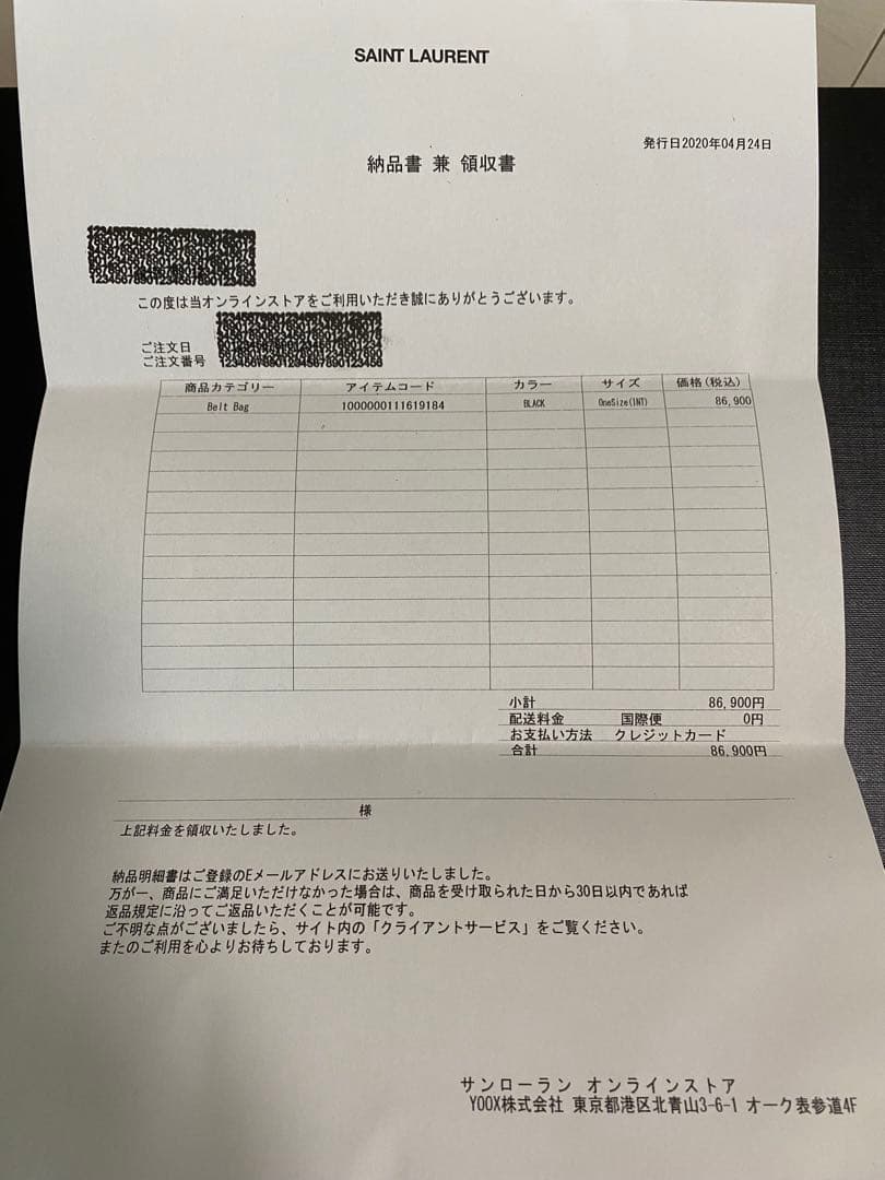 サンローラン SAINT LAURENT ボディバッグ ウエストバッグ 美品