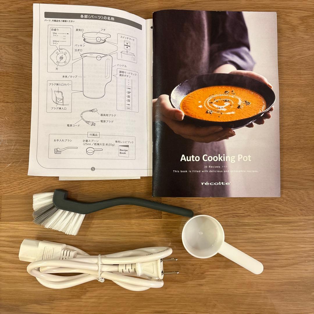 récolte Auto Cooking Pot 黒