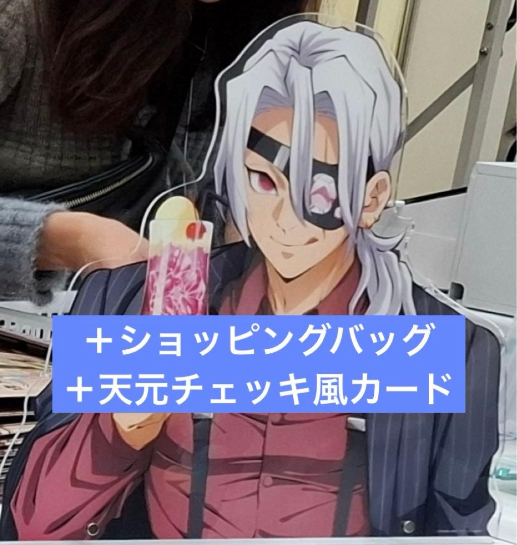 鬼滅の刃 AGF 一緒に純喫茶 宇髄天元 ビッグアクリルパネル 限定特典