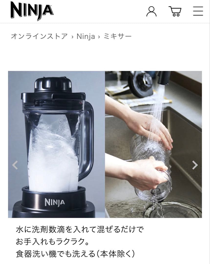 【新品】NINJA STELTH IQ QX201J ミキサー　ブレンダー