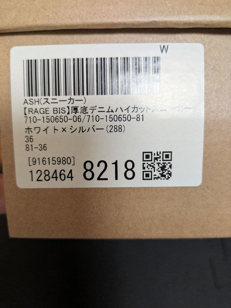 週末限定お値引き✨ASH 厚底デニムハイカットスニーカー 正規品　　23cm