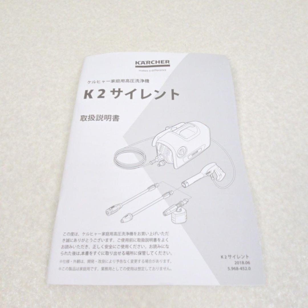 ケルヒャー K2 サイレント 高圧洗浄機 静音 軽量 Karcher