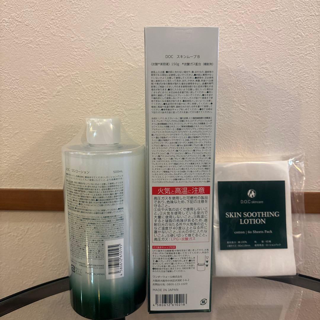 DOCスキンケア新品未開封　スージングローションとスキンブースター　コットン付き