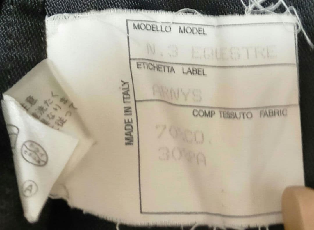 ARNYS PARIS アルニス EQUESTREコート サイズ48 ライナー付