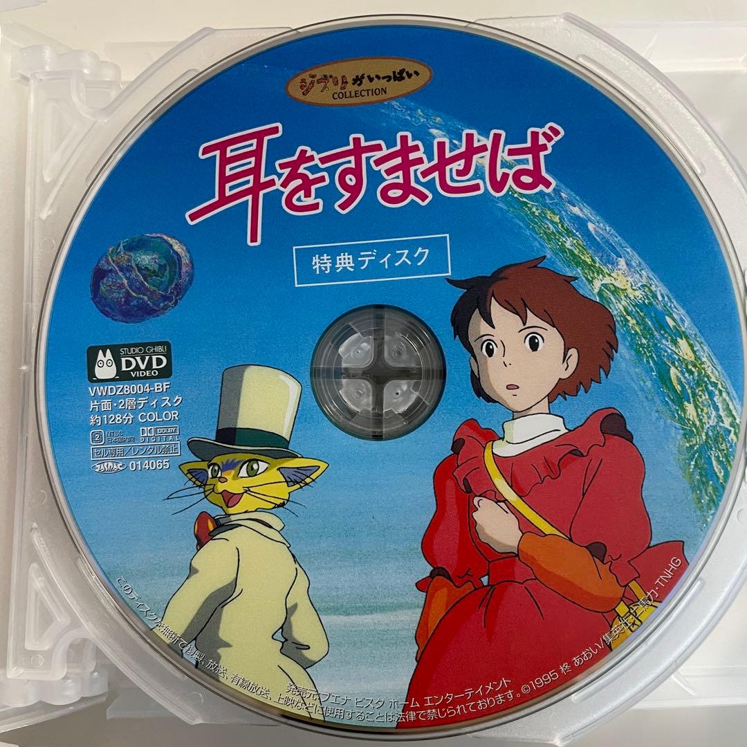 【本編視聴可】スタジオジブリ DVD 特典ディスクのみ 16枚セット