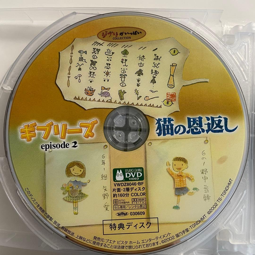 【本編視聴可】スタジオジブリ DVD 特典ディスクのみ 16枚セット