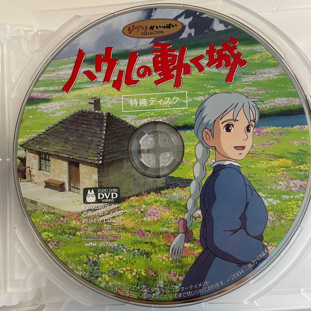 【本編視聴可】スタジオジブリ DVD 特典ディスクのみ 16枚セット