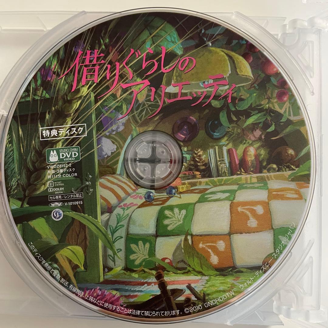 【本編視聴可】スタジオジブリ DVD 特典ディスクのみ 16枚セット