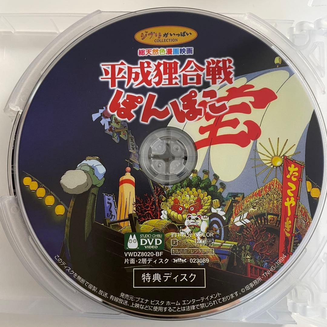【本編視聴可】スタジオジブリ DVD 特典ディスクのみ 16枚セット