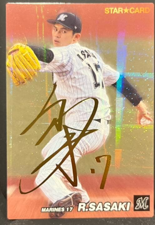 金箔サイン入り!】佐々木朗希プロ野球チップス - メルカリ