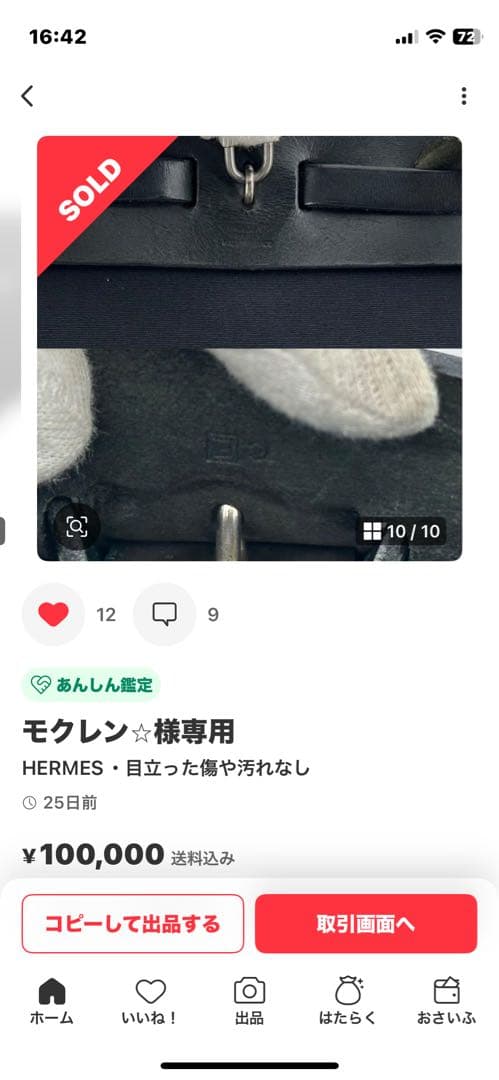 エルメス　リュック