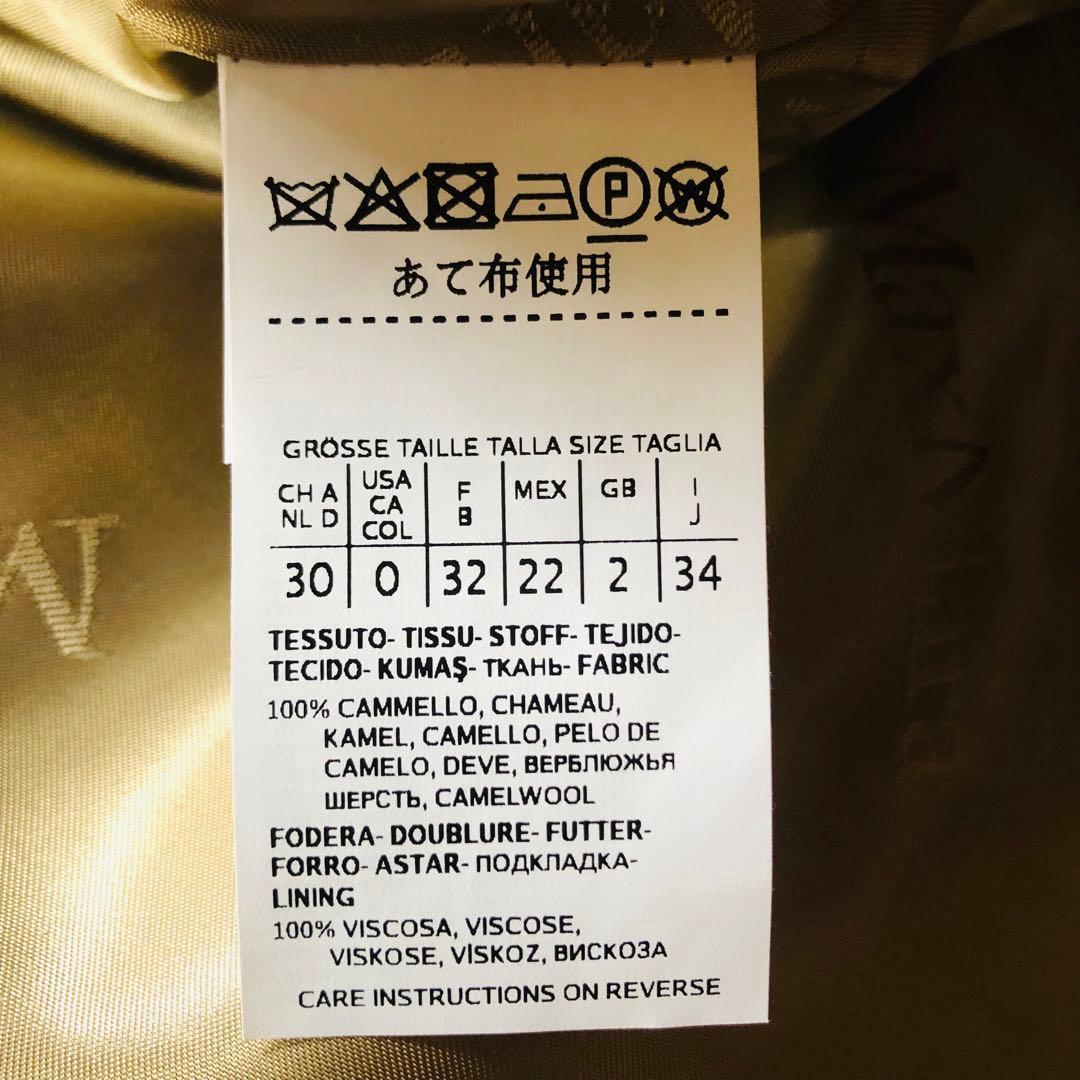 現行モデル✨極美品 マックスマーラ ベルテッドコート キャメル100% 34