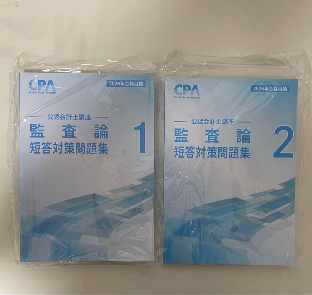 CPA会計学院　2026/2027合格目標　テキスト・短答対策問題集セット