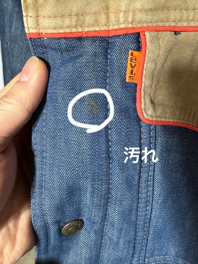 【卍郎様】専用 70s リーバイス スキー SKI Gジャン デニムジャケット