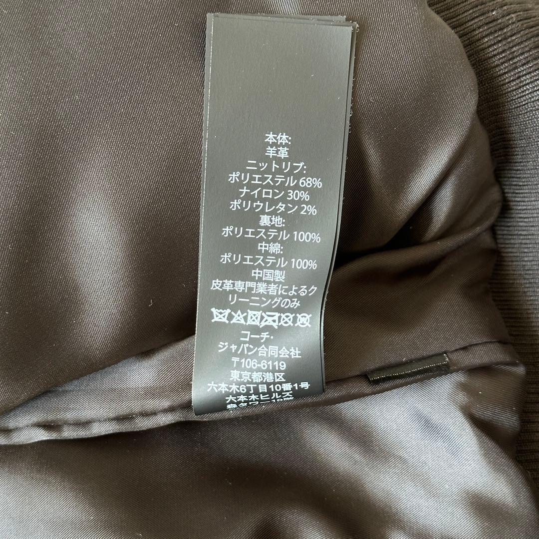 美品 コーチ バーシティジャケット スタジャン S 茶 ラムレザー